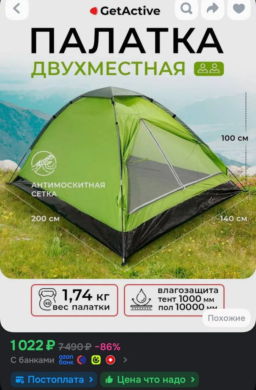 https://ozon.ru/t/TOcUAYi