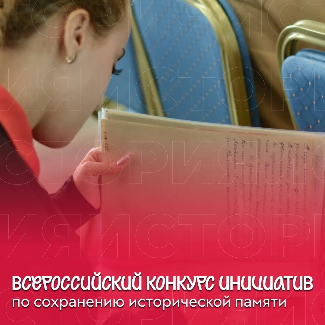 Хочешь, чтобы историю сохранили с твоим участием?