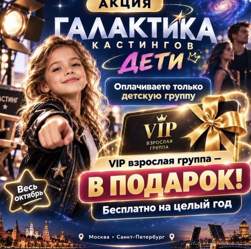 🔥 БЕСПЛАТНО ВЕСЬ ОКТЯБРЬ!