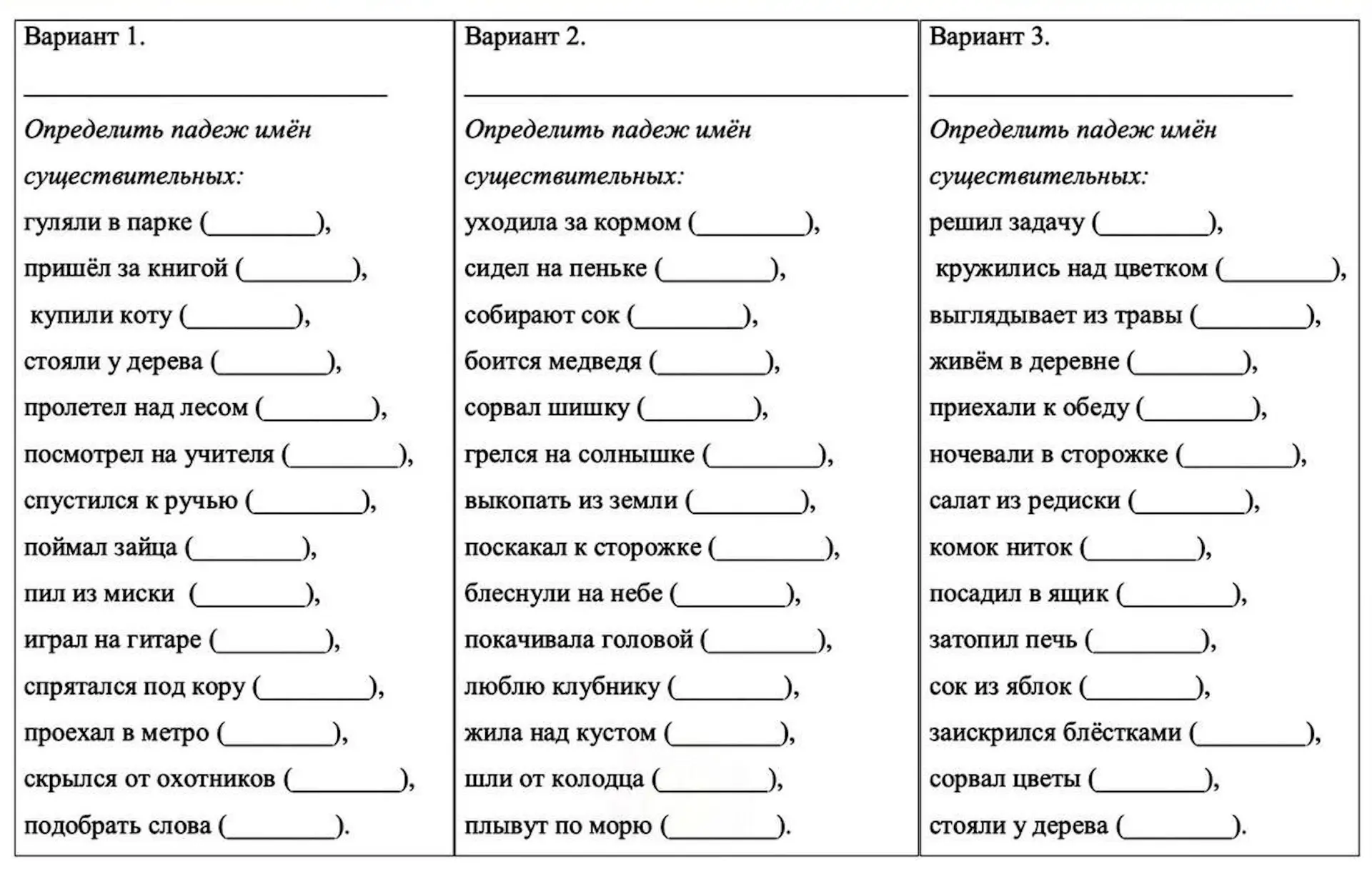 Определи падеж✍️