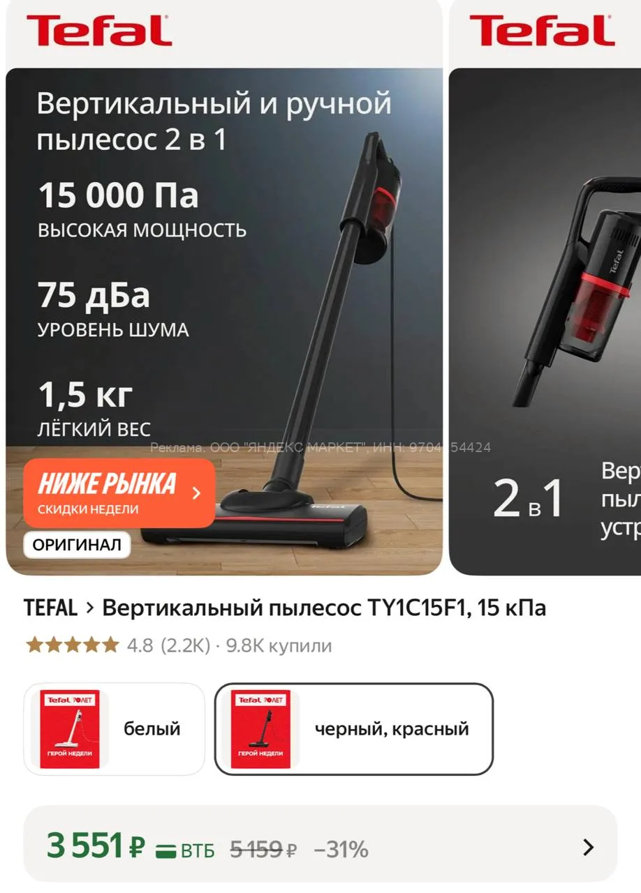 Яндекс Маркет