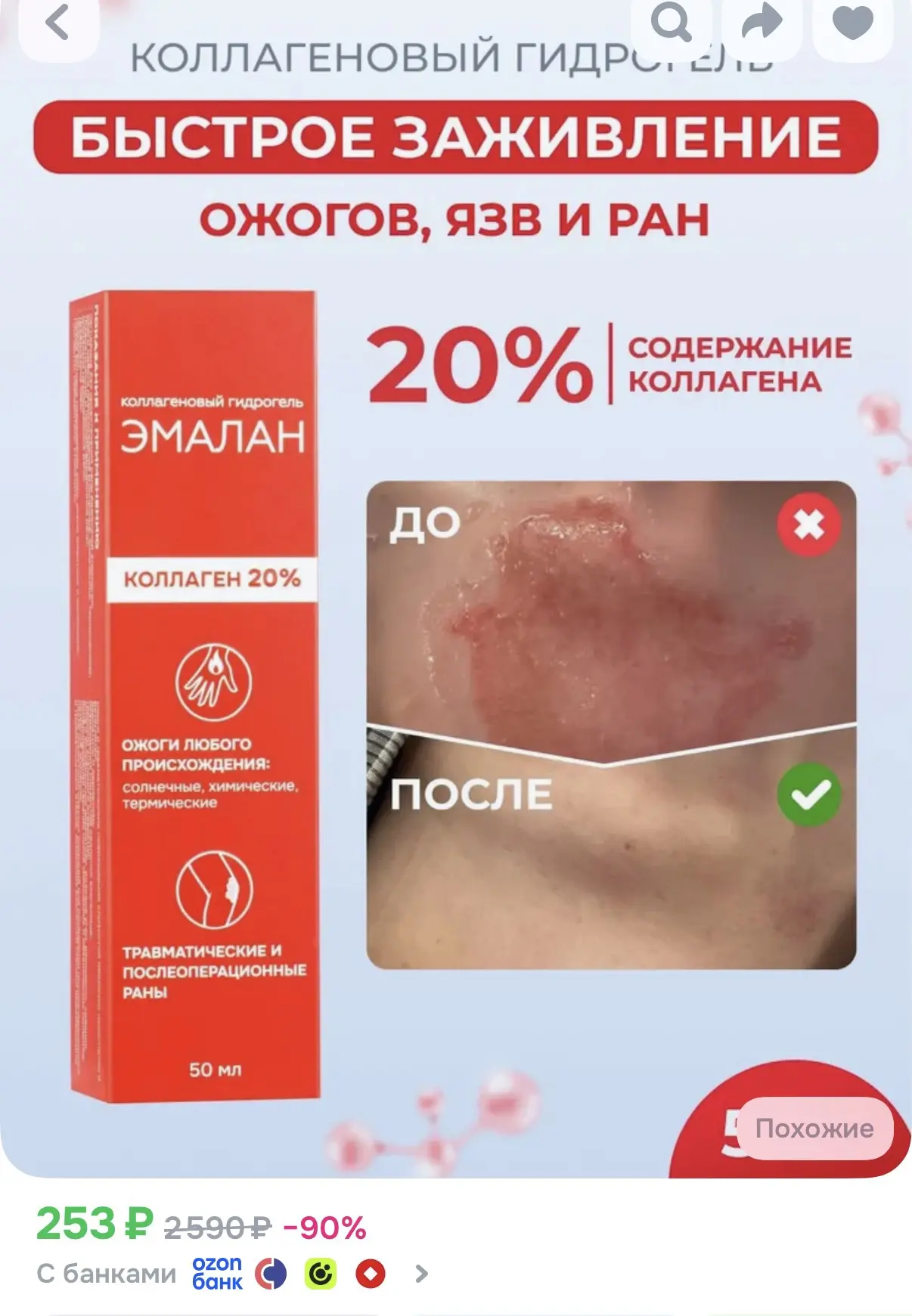 https://ozon.ru/t/j7DqRHX