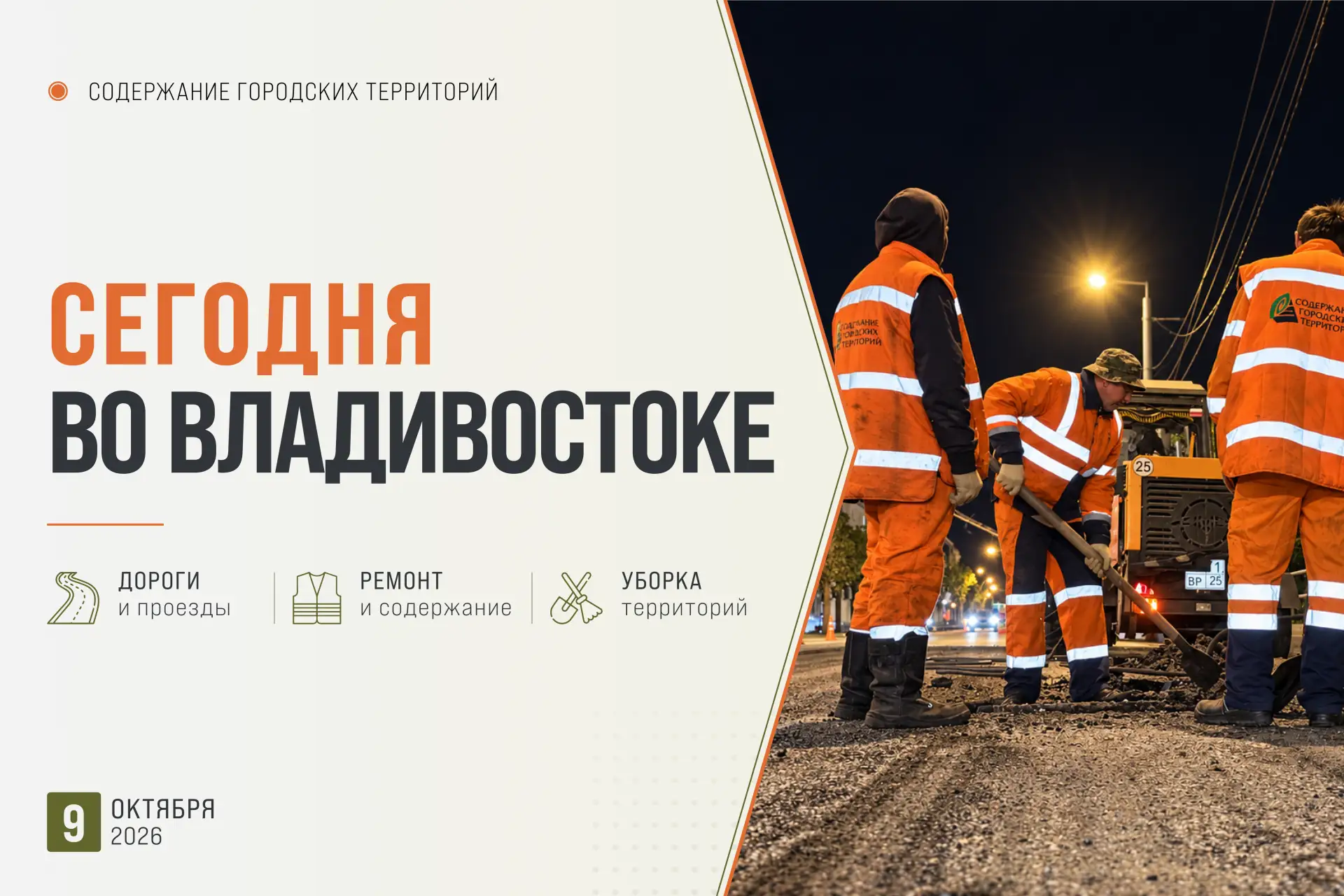 Начинаем день с городских дел! Делимся, что сегодня в планах!