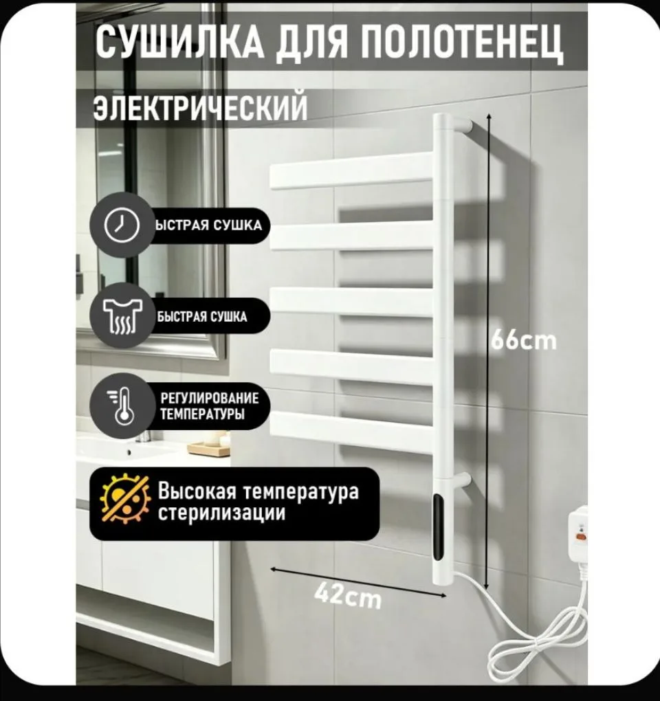 ououfaucet Полотенцесушитель Электрический 420мм 600мм форма E-образная (Фокстрот)