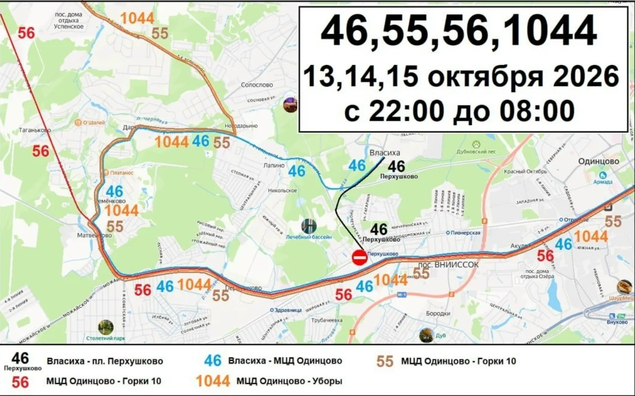 В связи с проведением ремонтных работ на железнодорожном переезде на 31-м км перегона О...