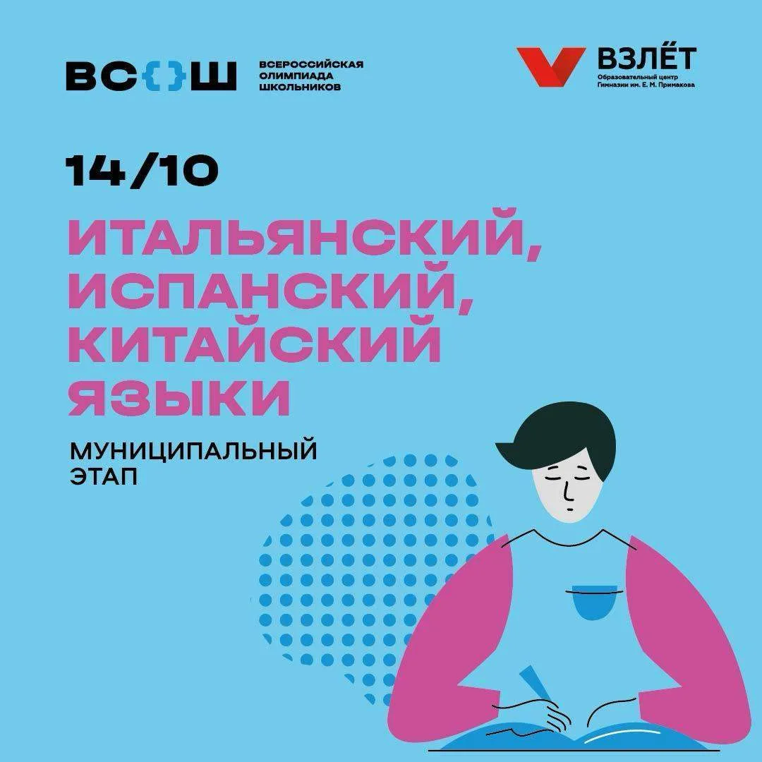 Три языка — один повод показать, на что вы способны 🤓