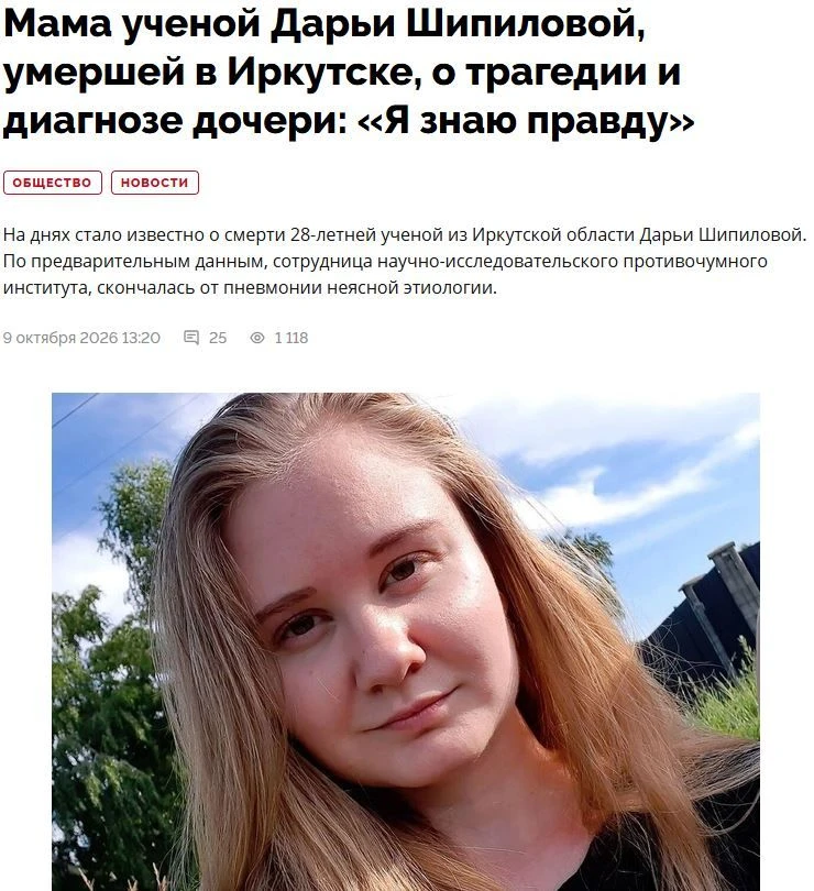 «Гадость про ребенка я читать не хочу. Я-то правду знаю»,— говорит Светлана, мама Дарьи...