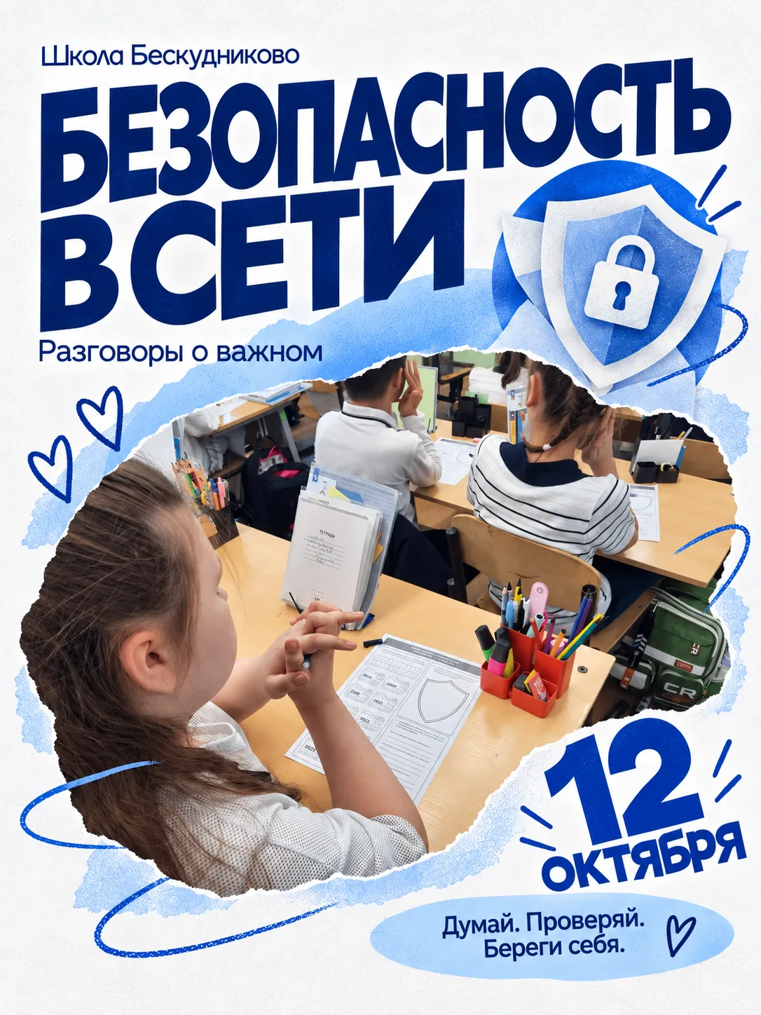 🔐 «Вы выиграли приз!», «Срочно перейдите по ссылке», «Назовите код из сообщения»…
