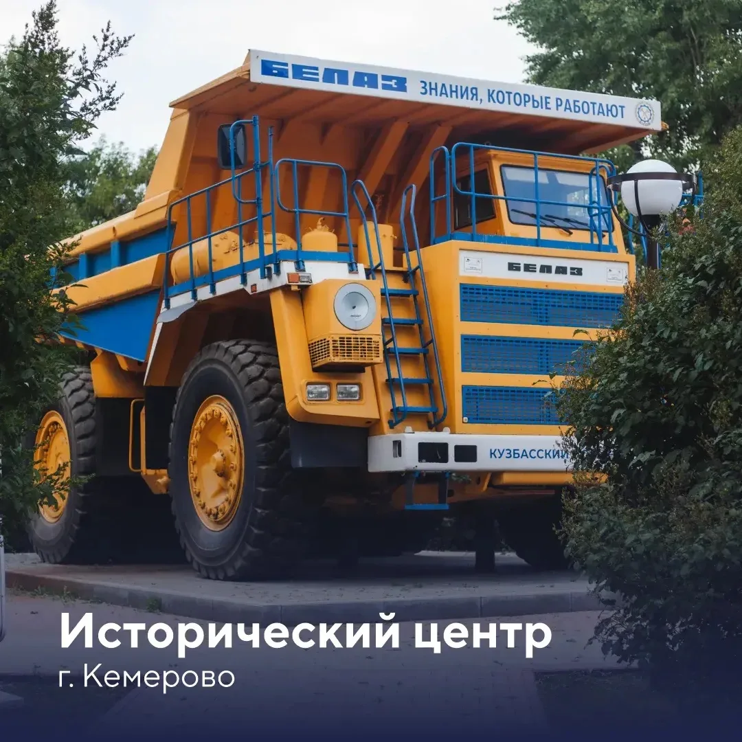 👀 Предлагаем взглянуть на Кемерово по-новому!