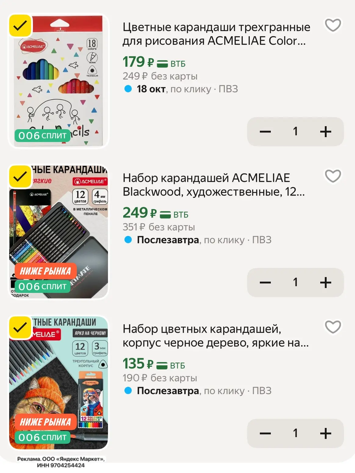 Разбираем наборы цветных карандашей 🔥