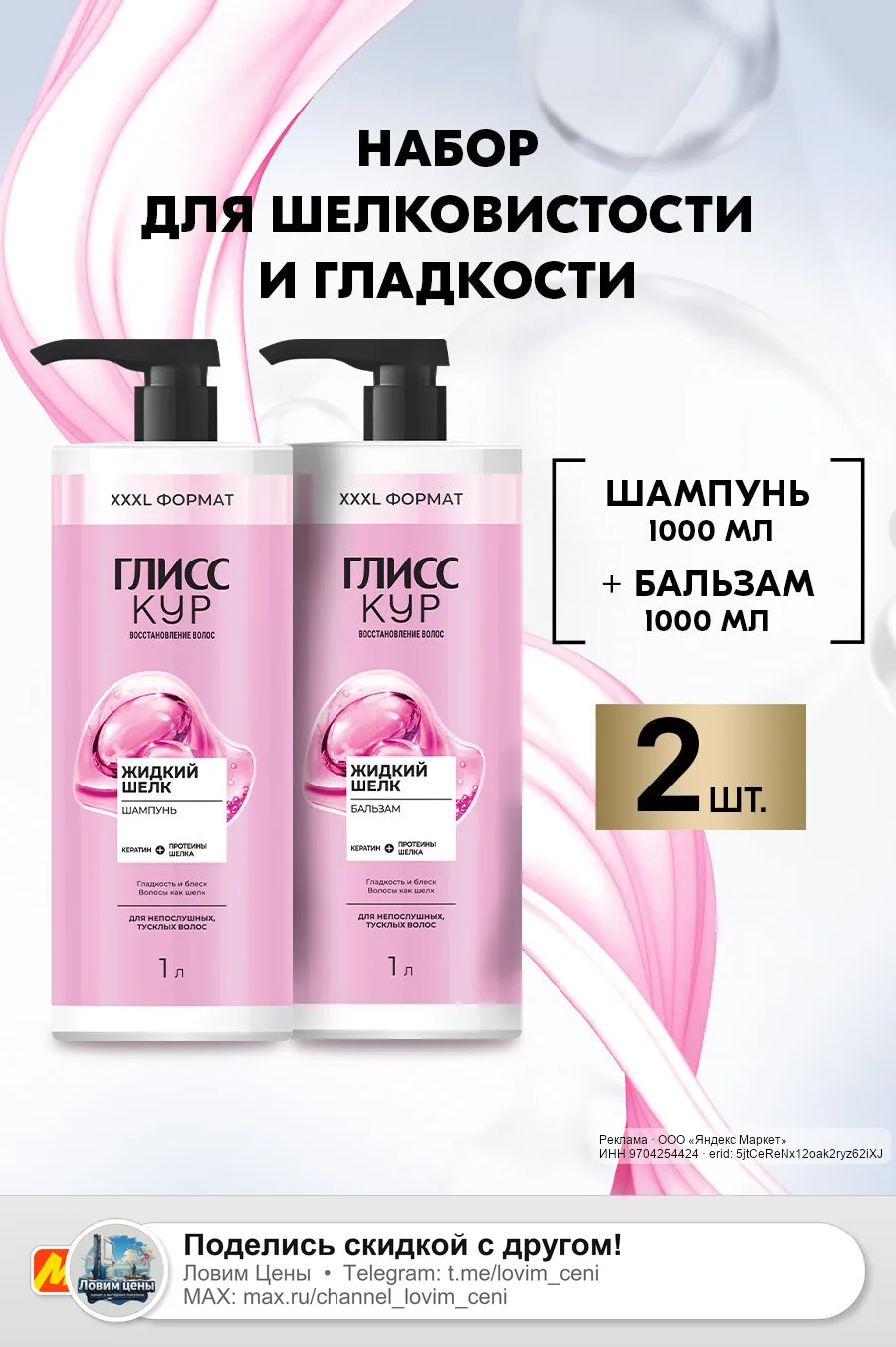 🟡 Яндекс Маркет