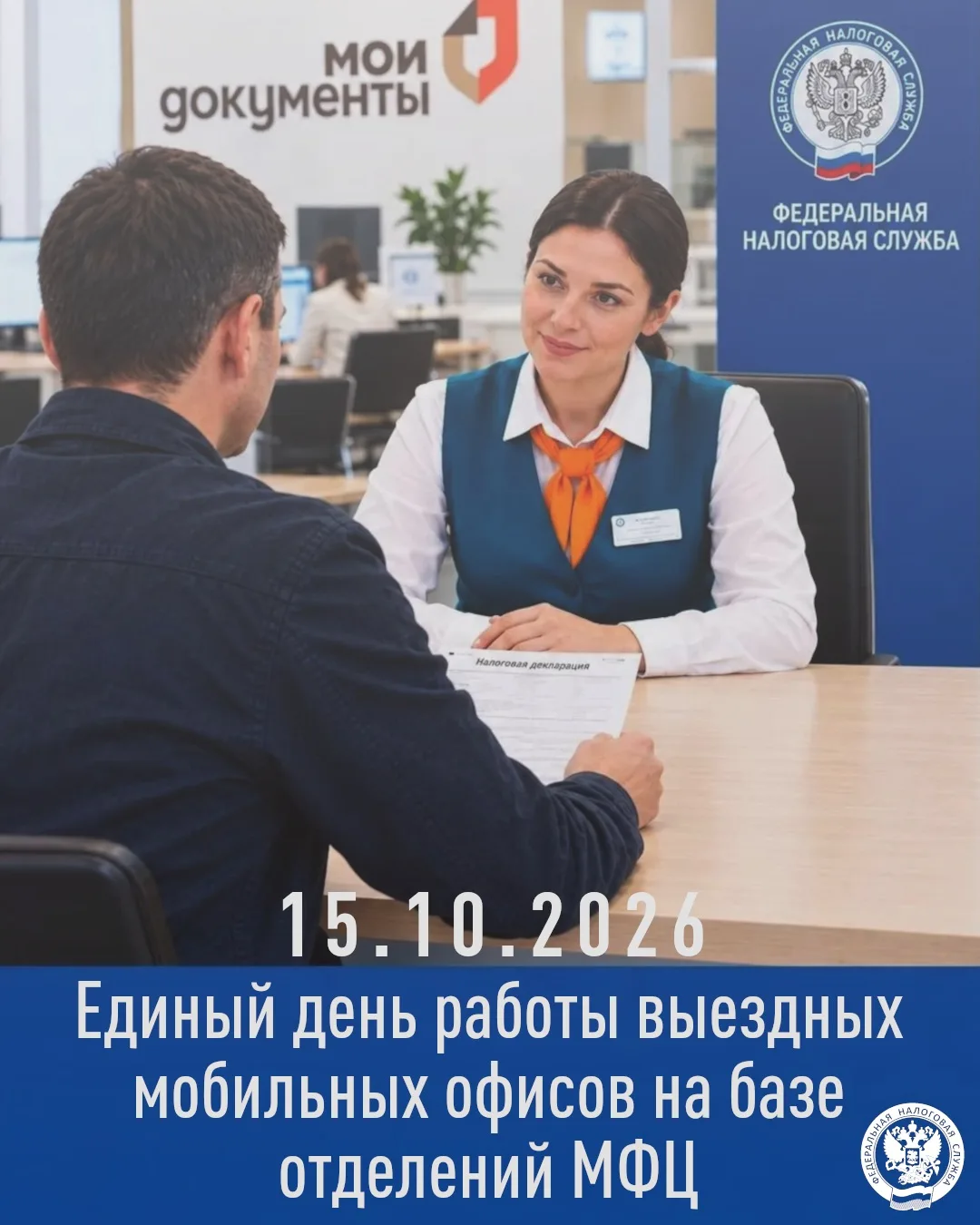 УФНС России по Самарской области информирует 📢