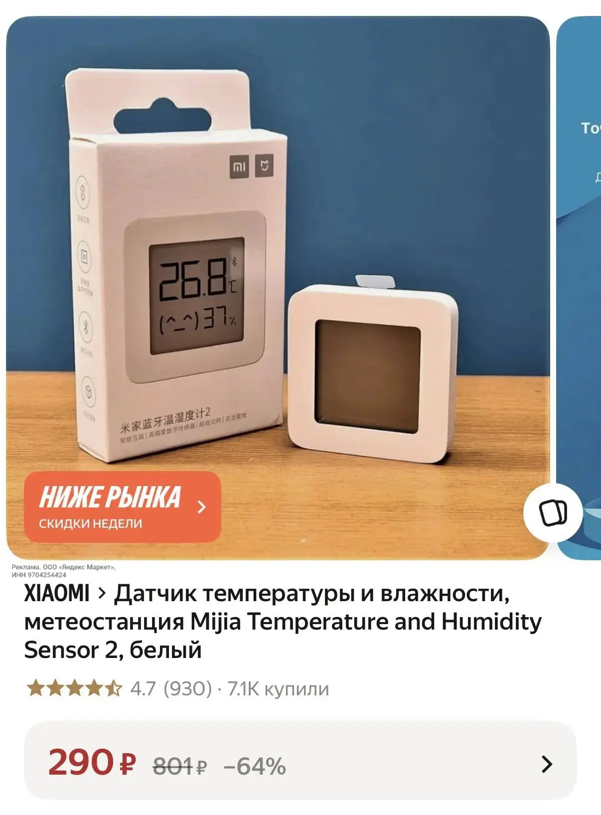https://market.yandex.ru/cc/BJ5hkq?erid=5jtCeReNx12oak2ryRVmVhK