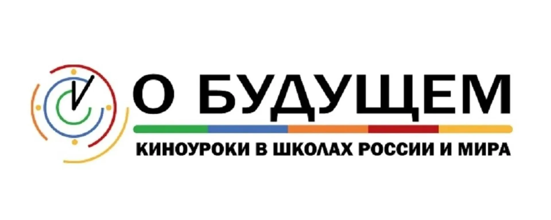 📽Киноуроки в школах  России