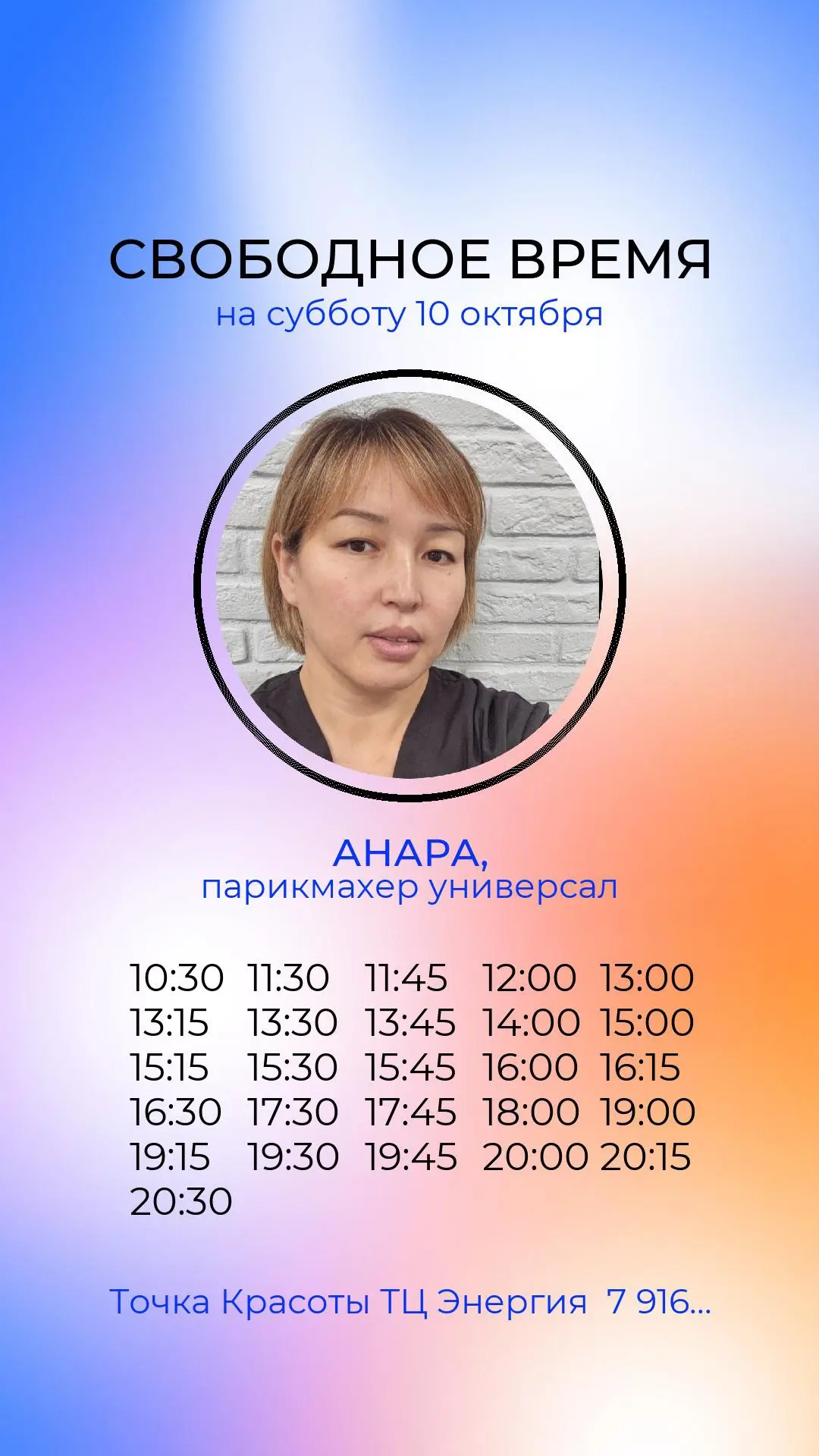 Топ Барбер Жасурбек- вновь в графике! Ждем ваши записи✂️