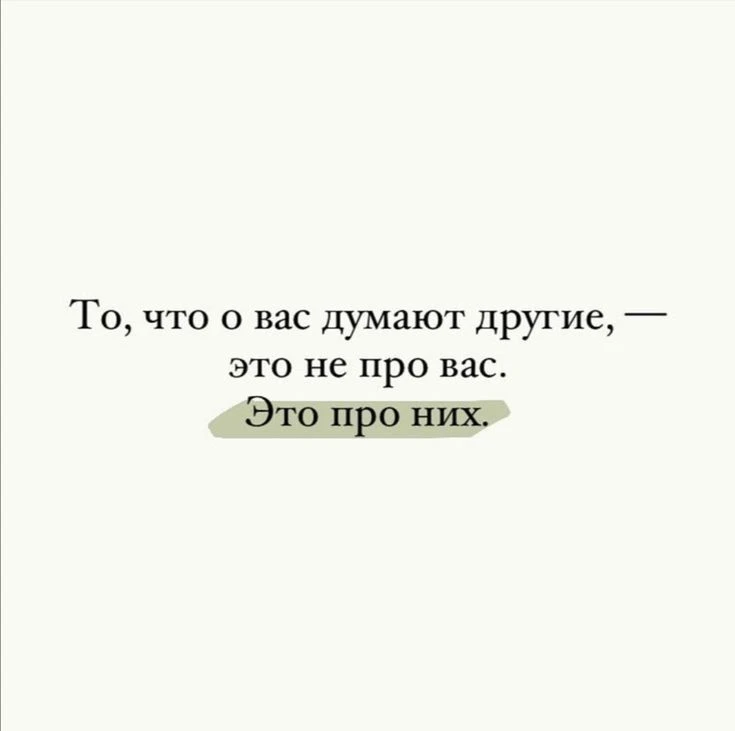 просто НАПОМИНАНИЕ🍂