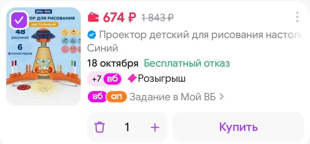 Проектор детский для рисования настольный playokay
