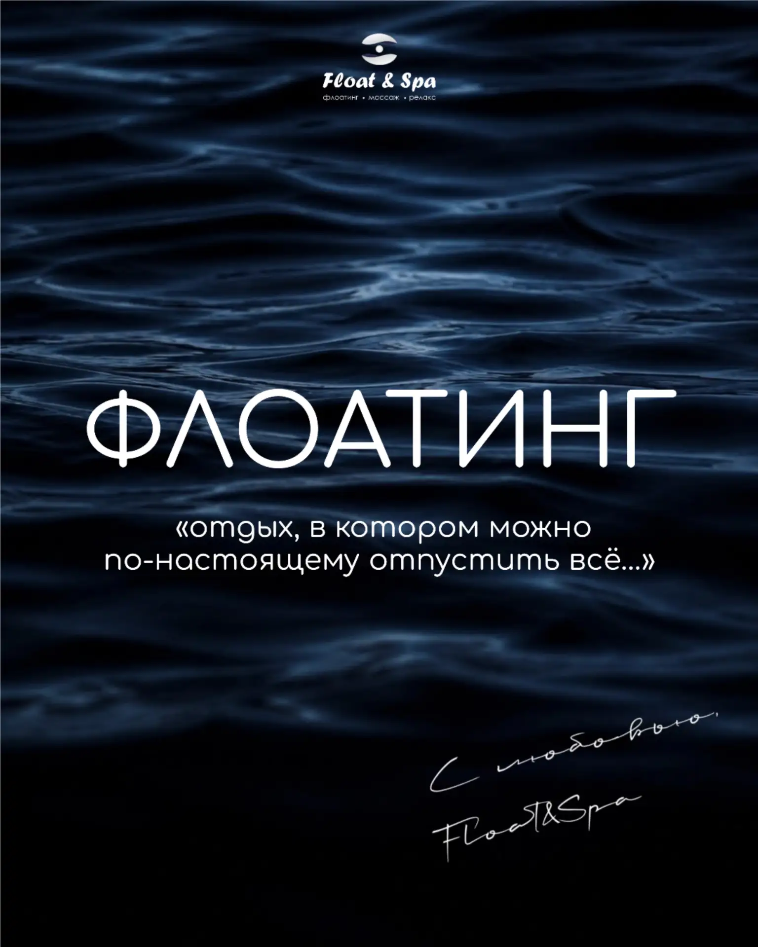 🌊Флоатинг: отдых, в котором можно по-настоящему отпустить всё…
