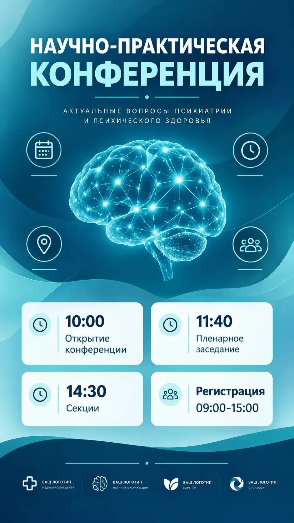 Прямая трансляция: конференция «Амбулаторная служба в психиатрии XXI века: актуальные в...