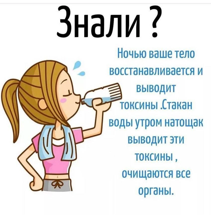 О стакане воды на ночь 😉