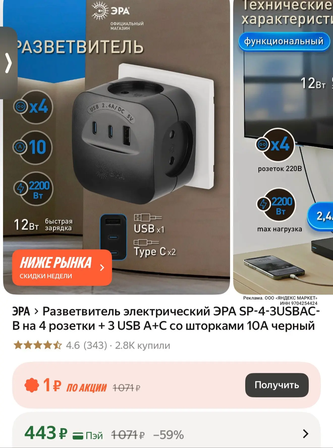 https://market.yandex.ru/cc/BGAfL5?erid=5jtCeReNx12oak2rUzLx5Xr