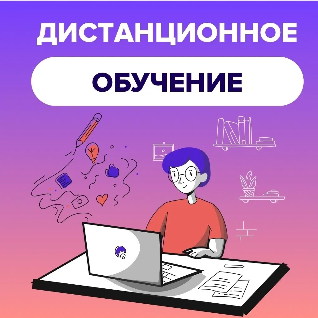 Уважаемые родители и обучающиеся!