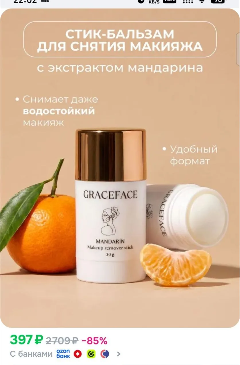 https://ozon.ru/p/o2985649