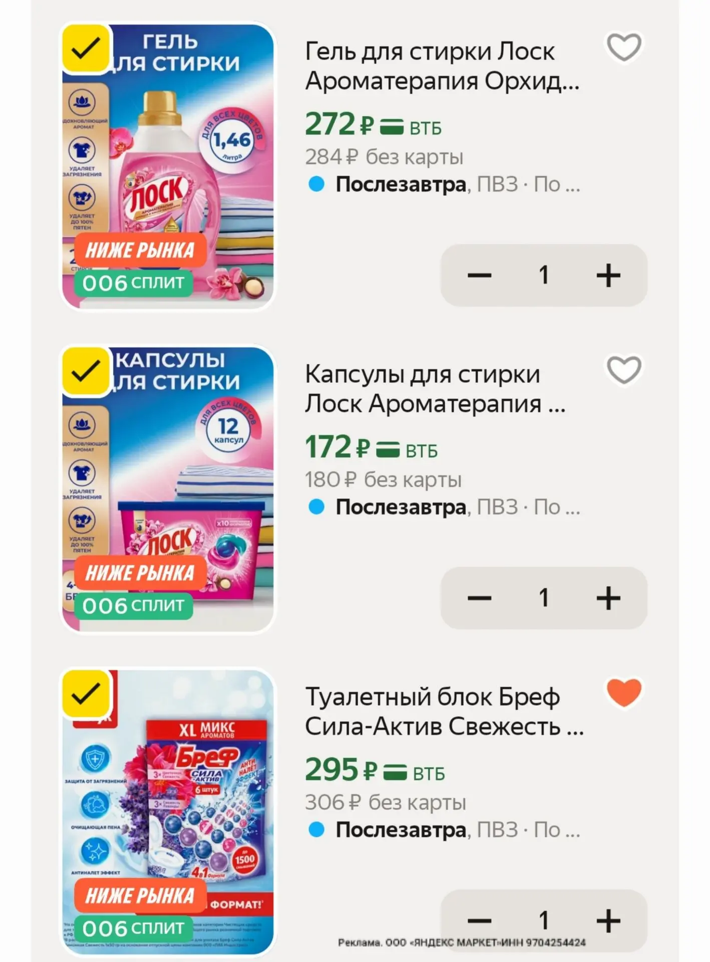 -25% с промо 👉LOS25