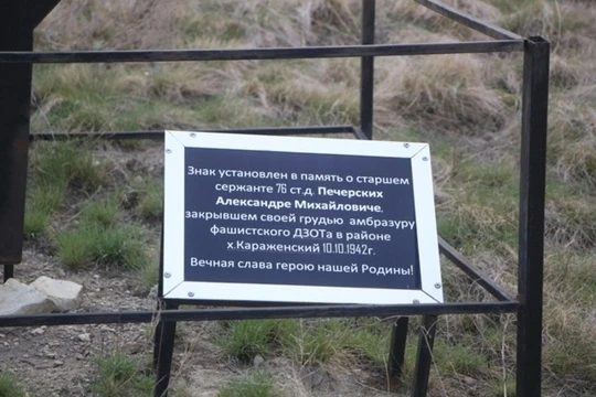 В ночь с 10 на 11 октября 1942 года взвод разведки Печерских пошёл в наступление со сво...