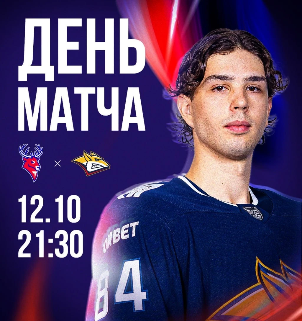 🏒🔥 День матча! «Металлург» отправляется в гости к «Торпедо»