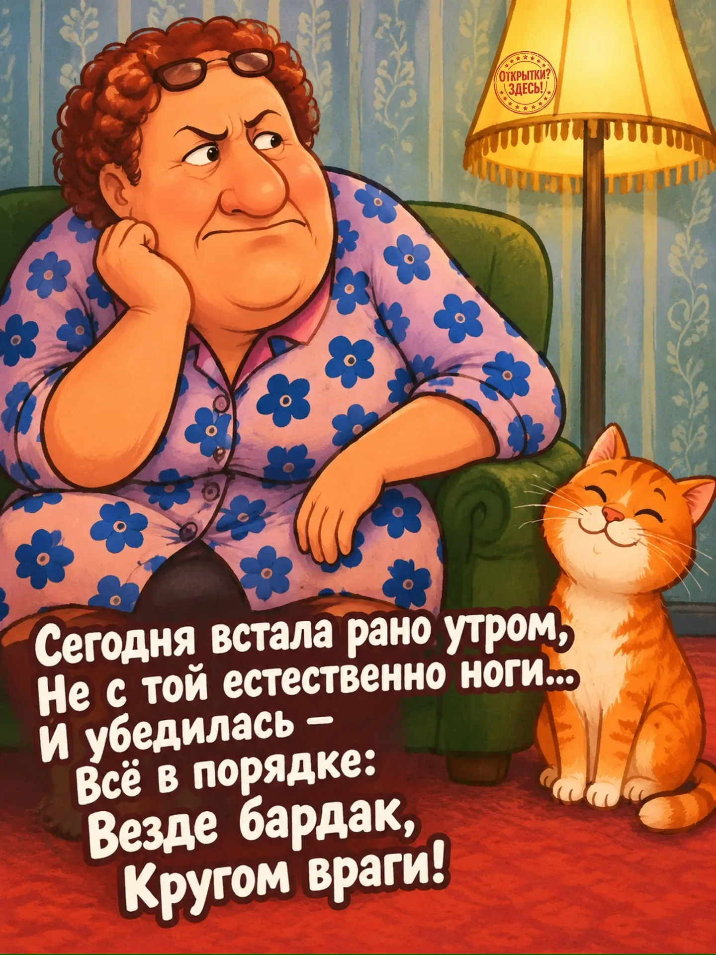 #юмор