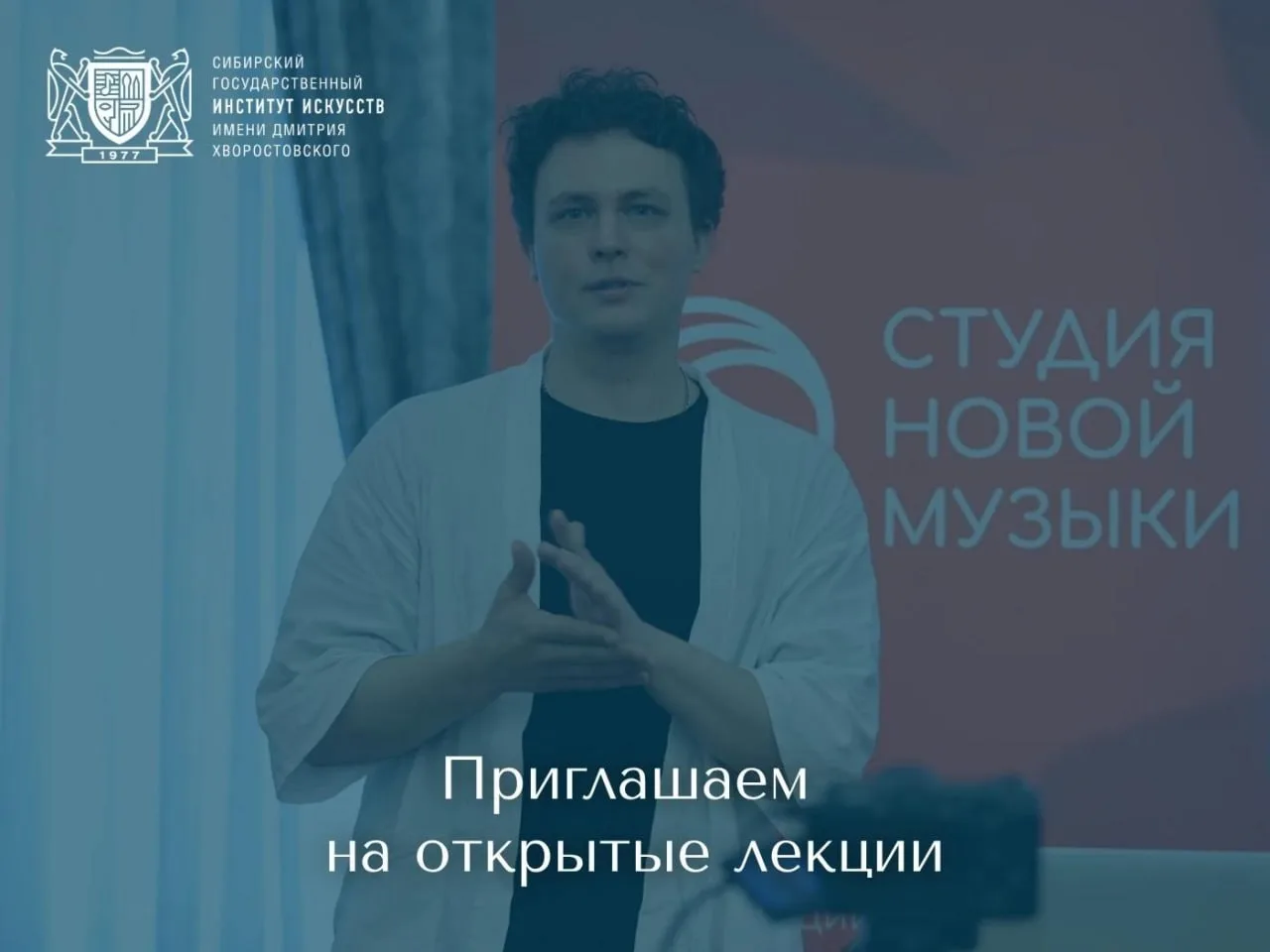 «Студия новой музыки» приглашает на открытые лекции в ноябре