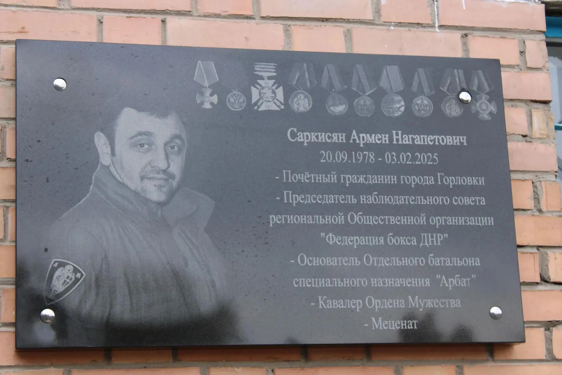 Дело чести: в Горловке увековечили память Армена Саркисяна — мецената, командира и Поче...