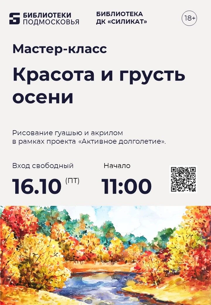 МЕРОПРИЯТИЕ