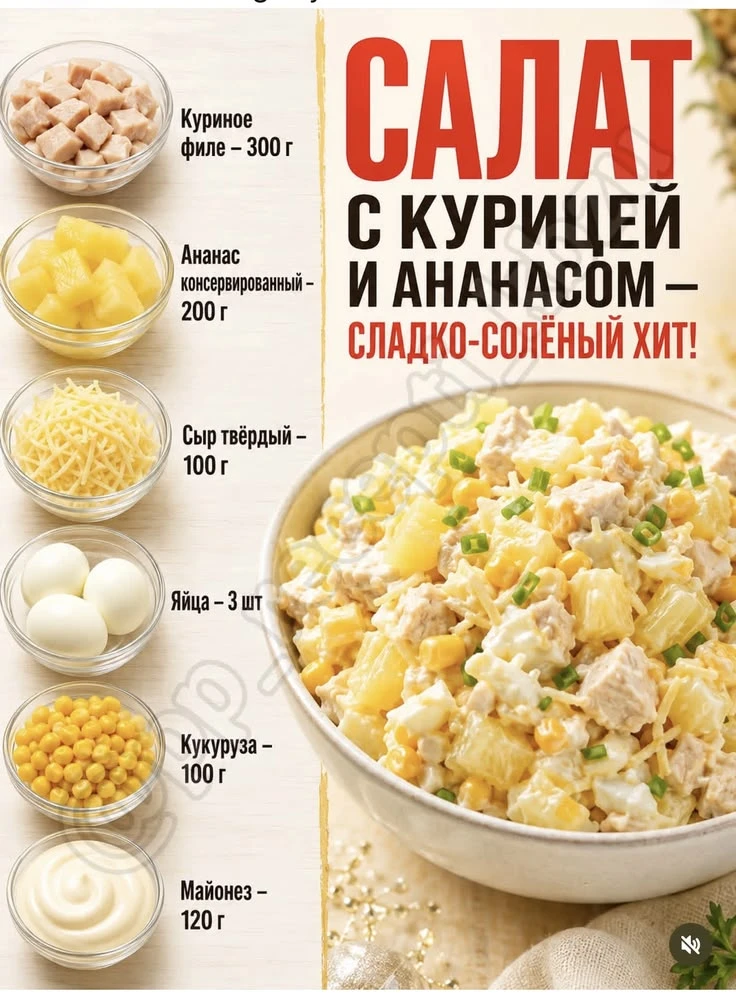 ▪️Салат