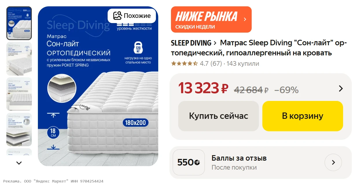 Матрас Sleep Diving "Сон-лайт" ортопедический, гипоаллергенный на кровать за 13323₽ - h...