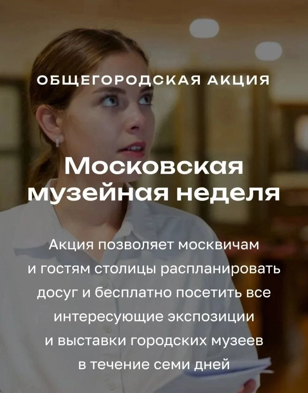 Музейная неделя 🏫