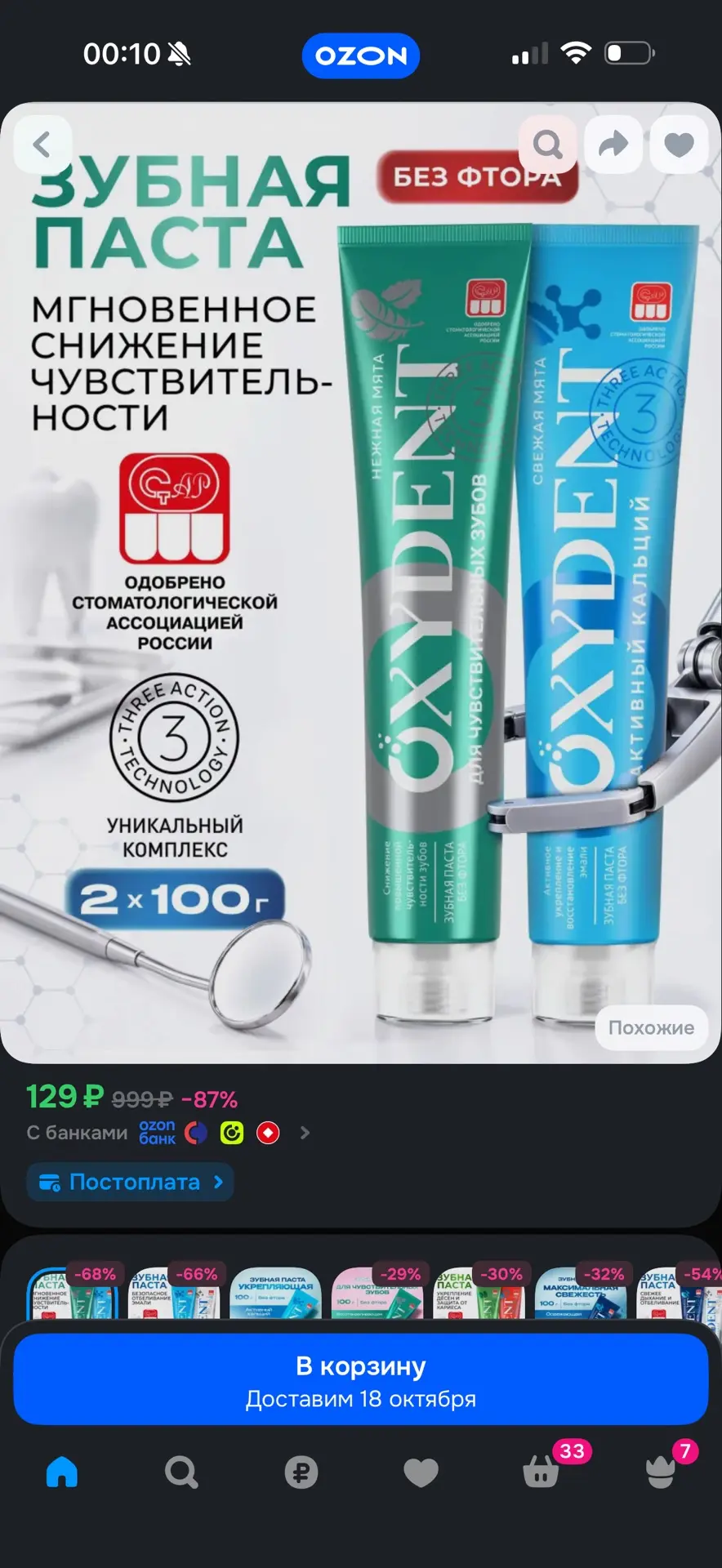 https://ozon.ru/t/wEu6vwj