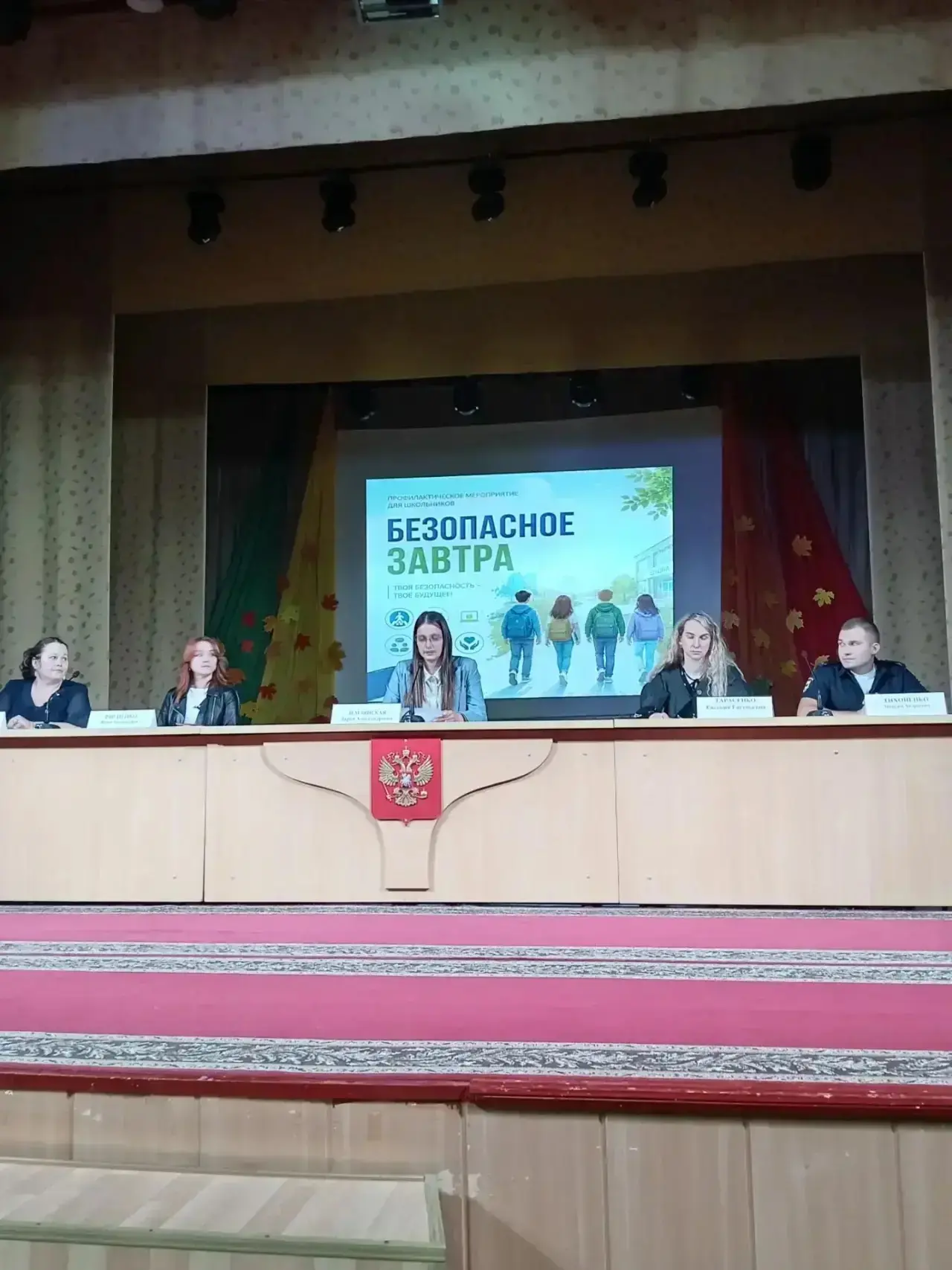 Безопасное завтра: уроки ответственности для школьников