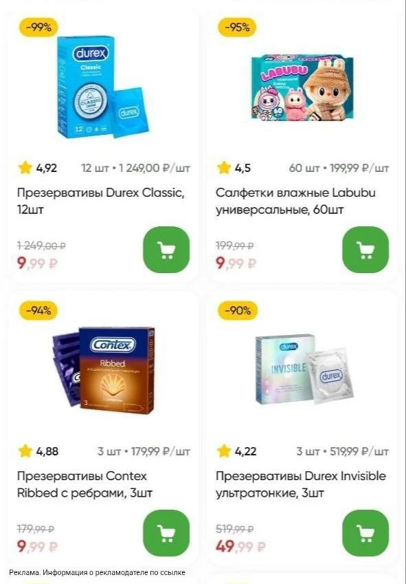 Проверяйте в ближайших товары по 9₽ 🚨