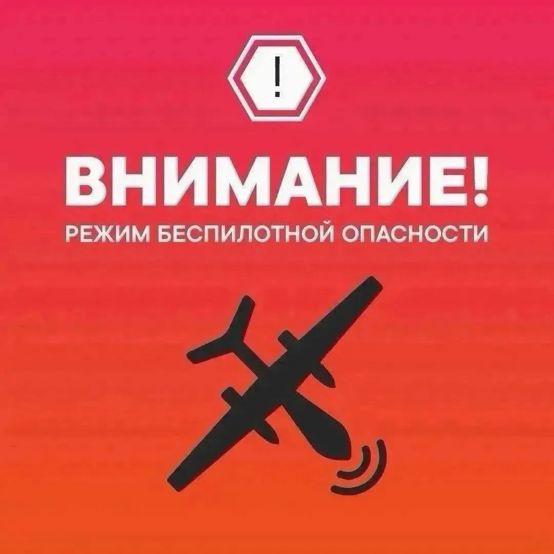 Режим беспилотной опасности снова ввели в Нижегородской области.