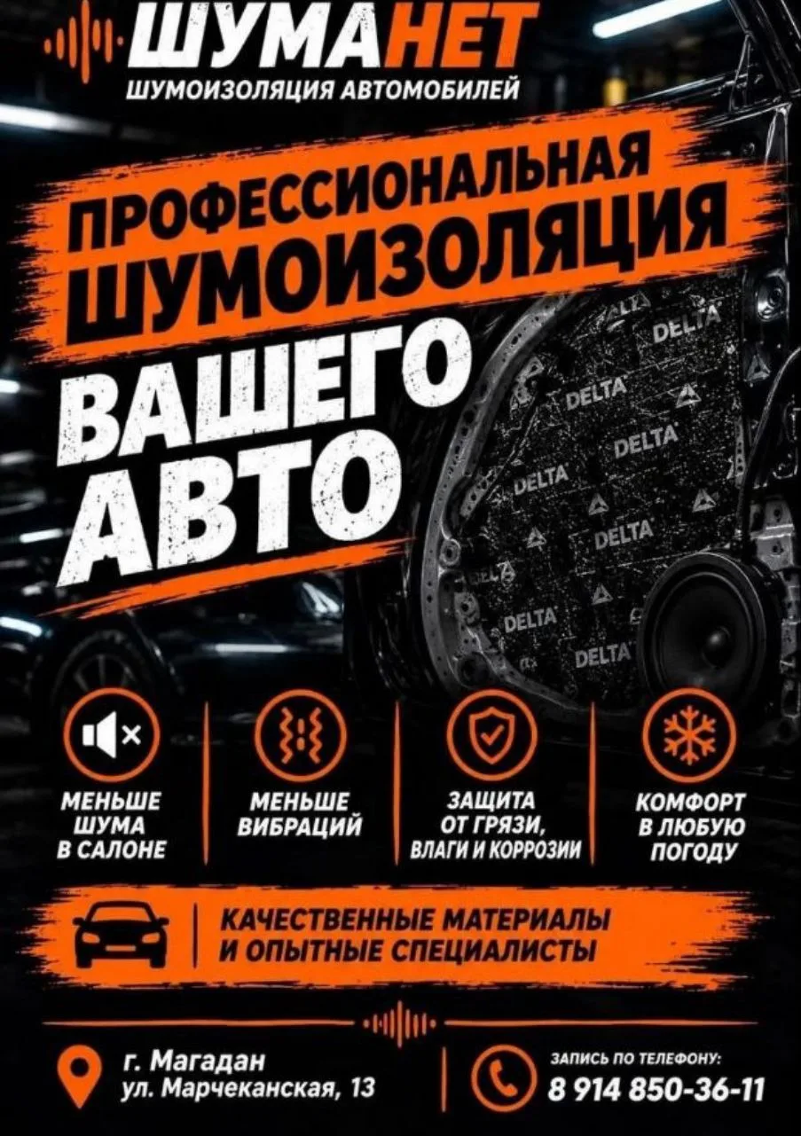 🚘 ТИШИНА В МАШИНЕ — ЭТО НЕ РОСКОШЬ!