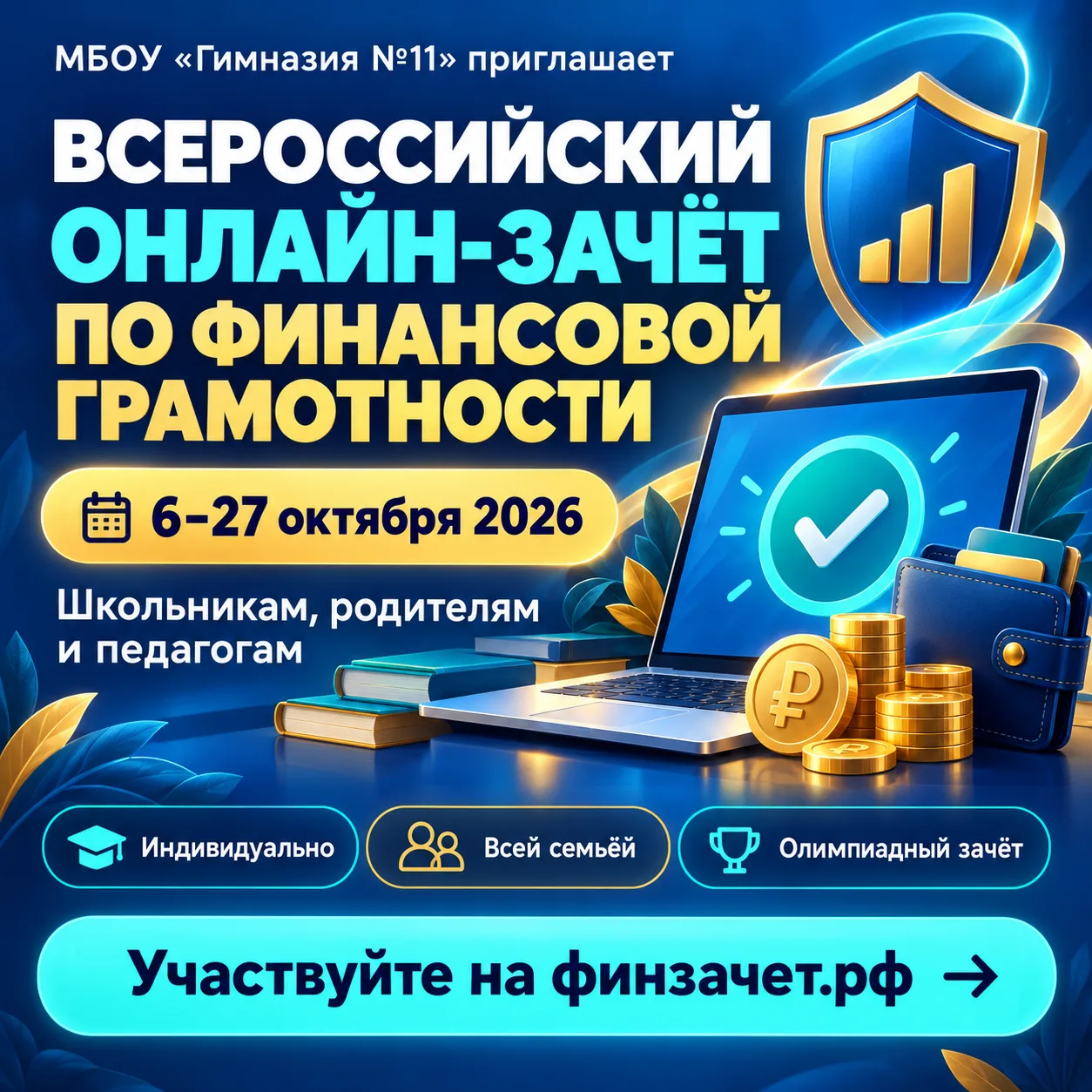 💡 Финансовая грамотность начинается с повседневных решений!