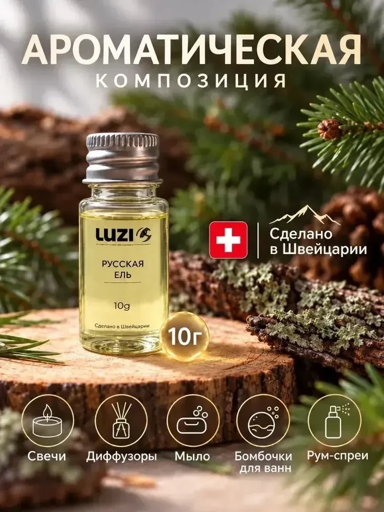 ✨ Ароматические масла (отдушки) для свечей, диффузоров, боимбочек для ванн, мыла бренда...
