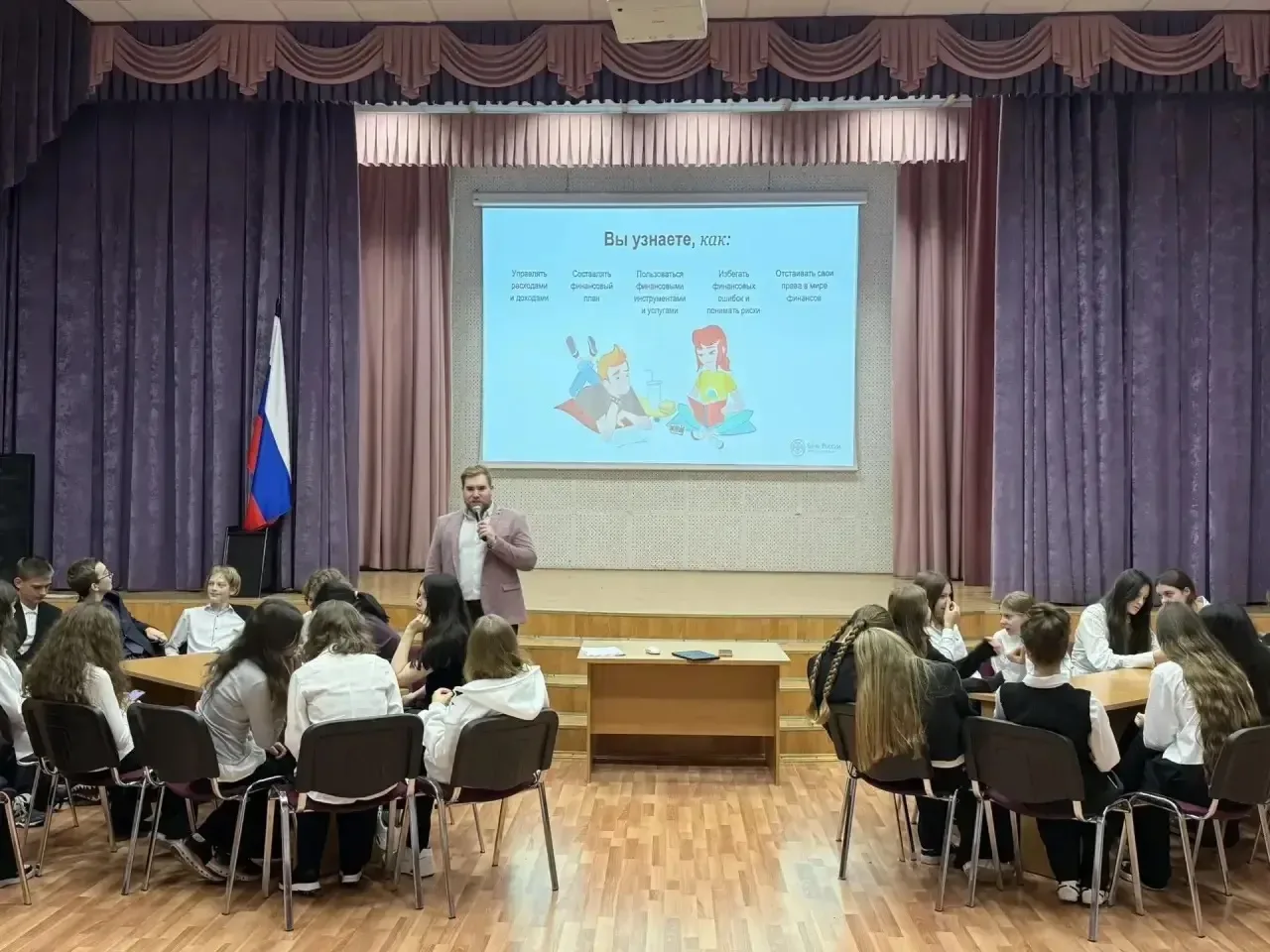 Неделя финансовой грамотности: от карманных денег до первых инвестиций!