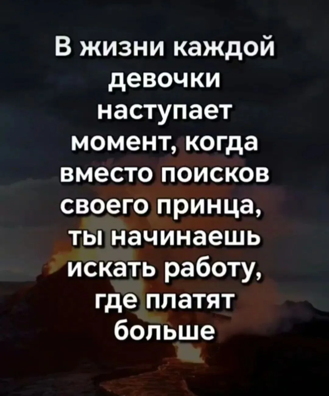 #Мыслинаночь