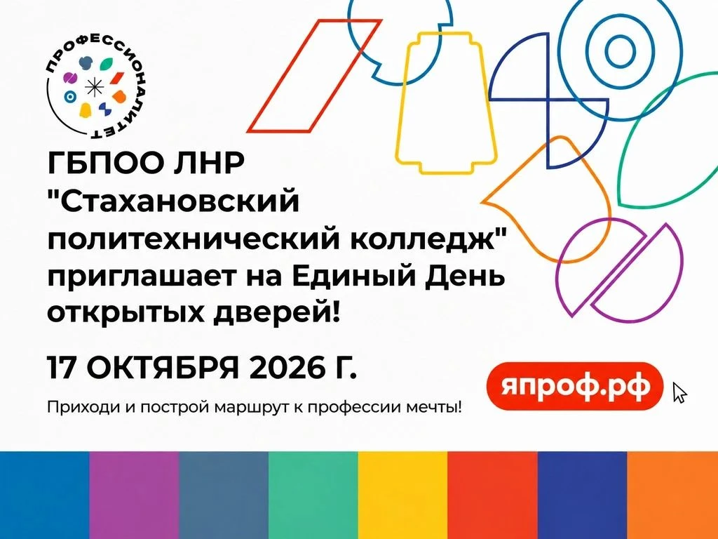 Уважаемые абитуриенты и их родители!