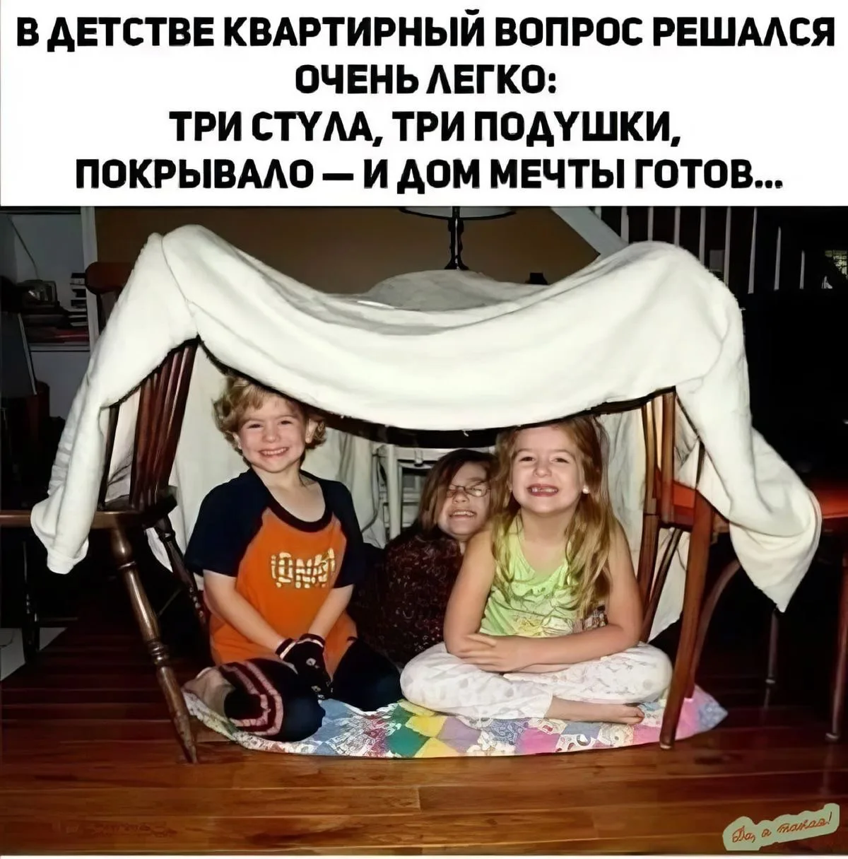 В детстве счастье было удивительно простым…