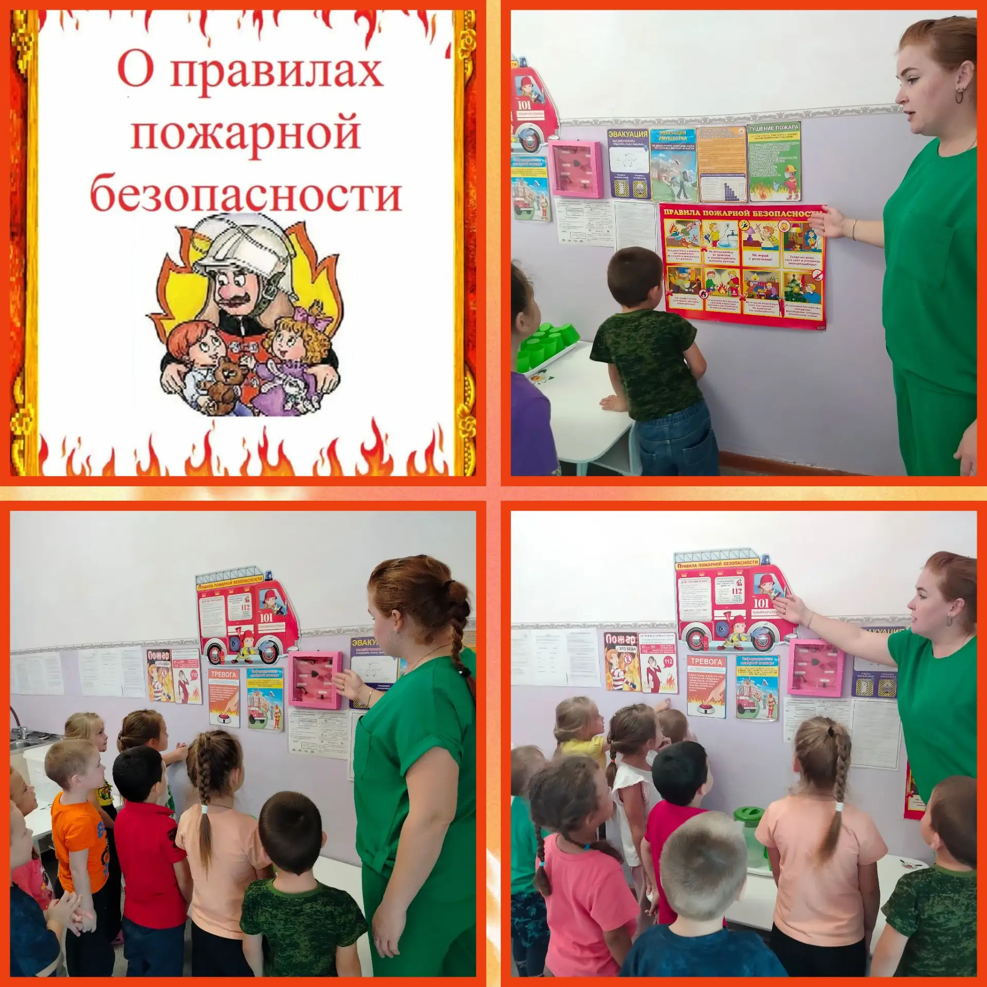 Важные слова у важного стенда: здесь не просто рассказывают про огонь, а учат замечать ...