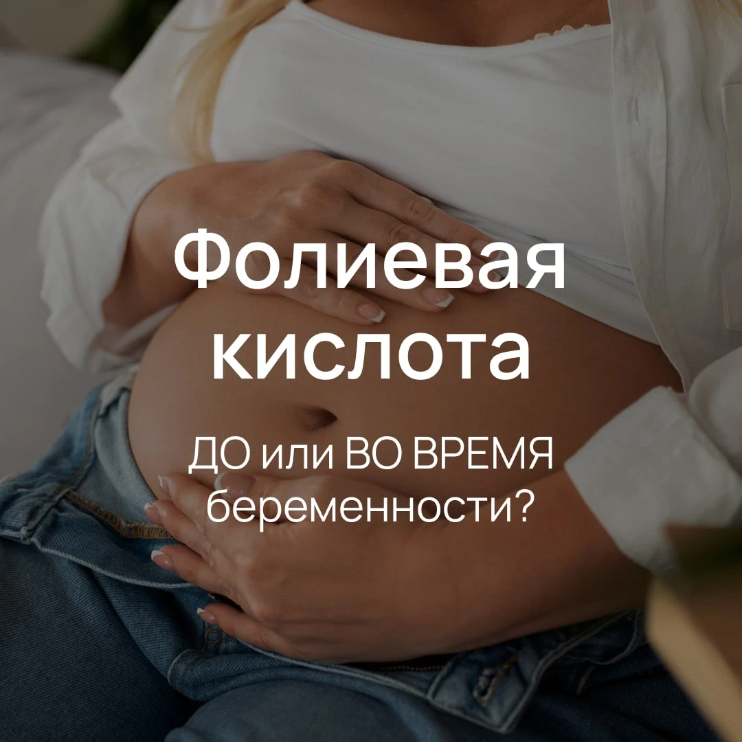 Еще до того, как женщина узнала о беременности, в организме уже запустились процессы, к...